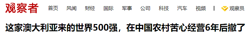 CBA和ANZ中国分行宣布全关闭，网友惊呆了！Woolies中国开分部，赶到现场一看，怒了（组图） - 7