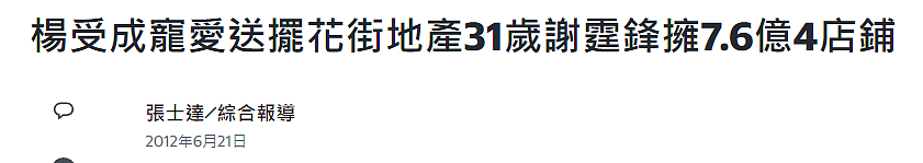 同为王菲男友，为什么李亚鹏做生意惨输，谢霆锋风生水起？（组图） - 13