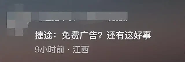 撅腚漏出内裤！捷途汽车直播间现大尺度低俗画面，疯狂擦边！网友炸了（组图） - 5