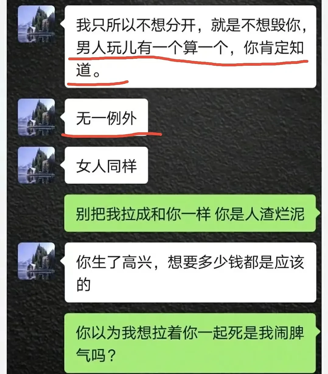 被高亚麟辱骂是鸡的她，终于反击：那些被捉奸的小三，后来都怎么样了？（组图） - 9