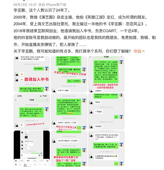 同为王菲男友，为什么李亚鹏做生意惨输，谢霆锋风生水起？（组图） - 1