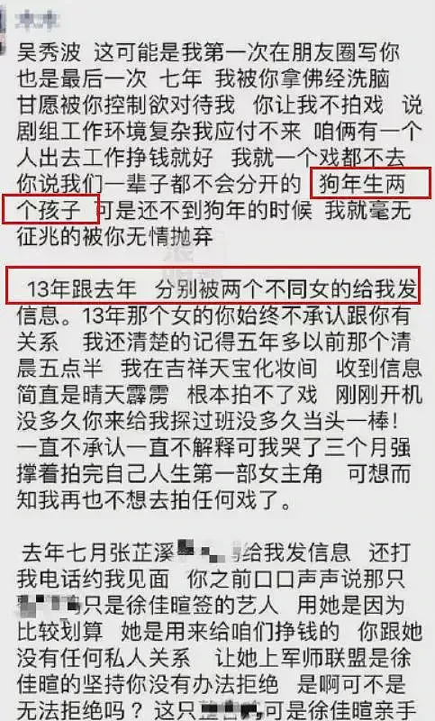 被高亚麟辱骂是鸡的她，终于反击：那些被捉奸的小三，后来都怎么样了？（组图） - 19