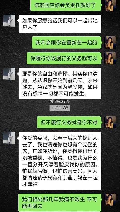 被高亚麟辱骂是鸡的她，终于反击：那些被捉奸的小三，后来都怎么样了？（组图） - 11