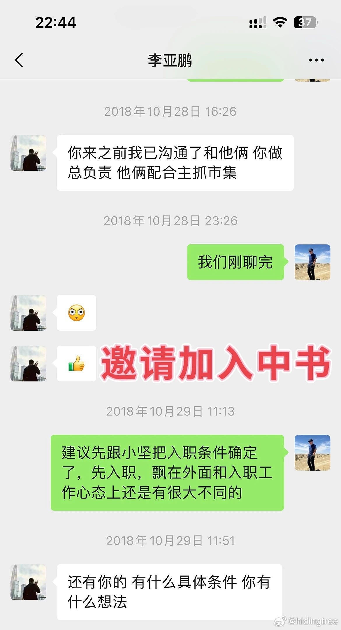 李亚鹏被爆拖欠工资上热搜：倾家荡产最快的方式是什么？（组图） - 1