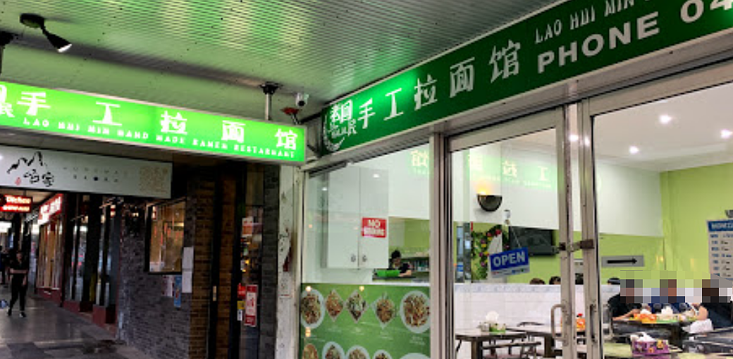 扛不住了！悉尼又一家“老字号”宣布倒闭，最新餐厅“黑榜”公布，多家华人区中餐馆上榜...（组图） - 28