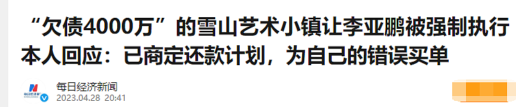 同为王菲男友，为什么李亚鹏做生意惨输，谢霆锋风生水起？（组图） - 15