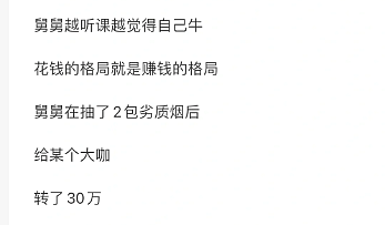 李亚鹏被爆拖欠工资上热搜：倾家荡产最快的方式是什么？（组图） - 16