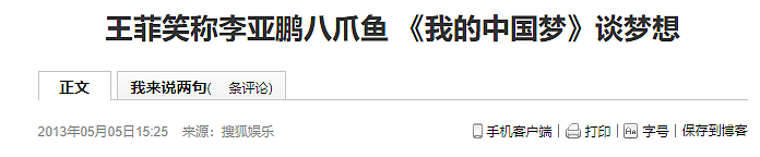 同为王菲男友，为什么李亚鹏做生意惨输，谢霆锋风生水起？（组图） - 11