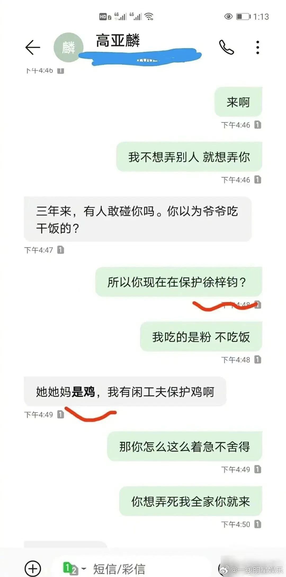 被高亚麟辱骂是鸡的她，终于反击：那些被捉奸的小三，后来都怎么样了？（组图） - 10