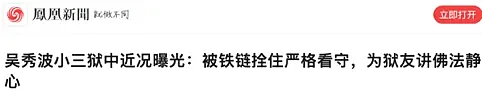 被高亚麟辱骂是鸡的她，终于反击：那些被捉奸的小三，后来都怎么样了？（组图） - 21