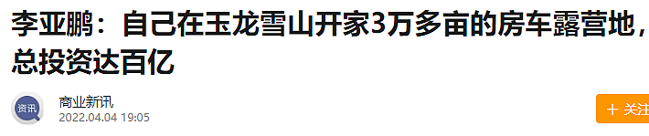 同为王菲男友，为什么李亚鹏做生意惨输，谢霆锋风生水起？（组图） - 16