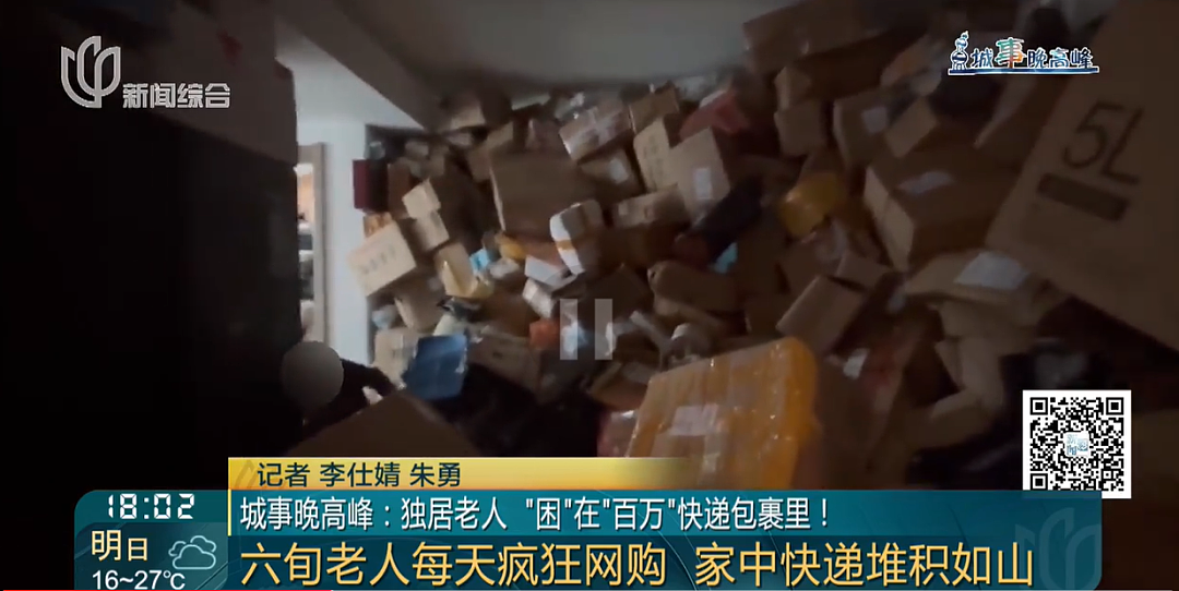 上海一独居阿婆一年网购开销超100w，只买不拆家里堆成“快递站”（组图） - 26