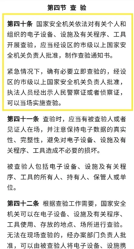 澳洲华人注意！入境中国将正式增加抽查，曾有华人被查电子设备后当场遣返（组图） - 2