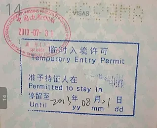 海外华人注意！中国官宣扩大这项免签条例！外国人可丝滑入境中国...（组图） - 6