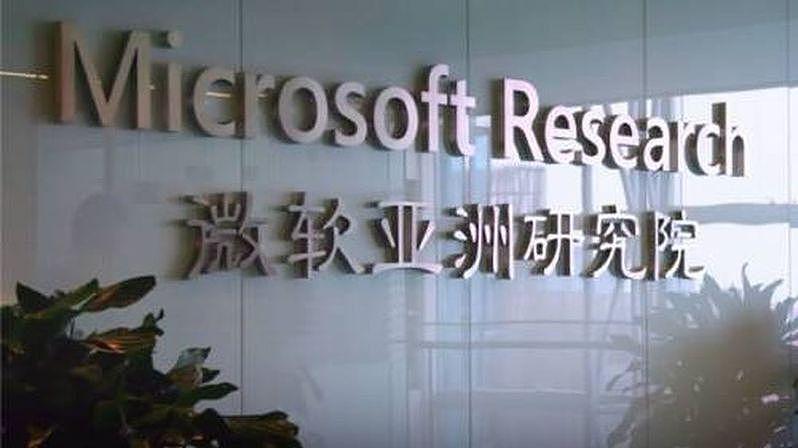 微软在中国AI团队将打包到美、澳，涉数百人，不走就炒（图） - 1