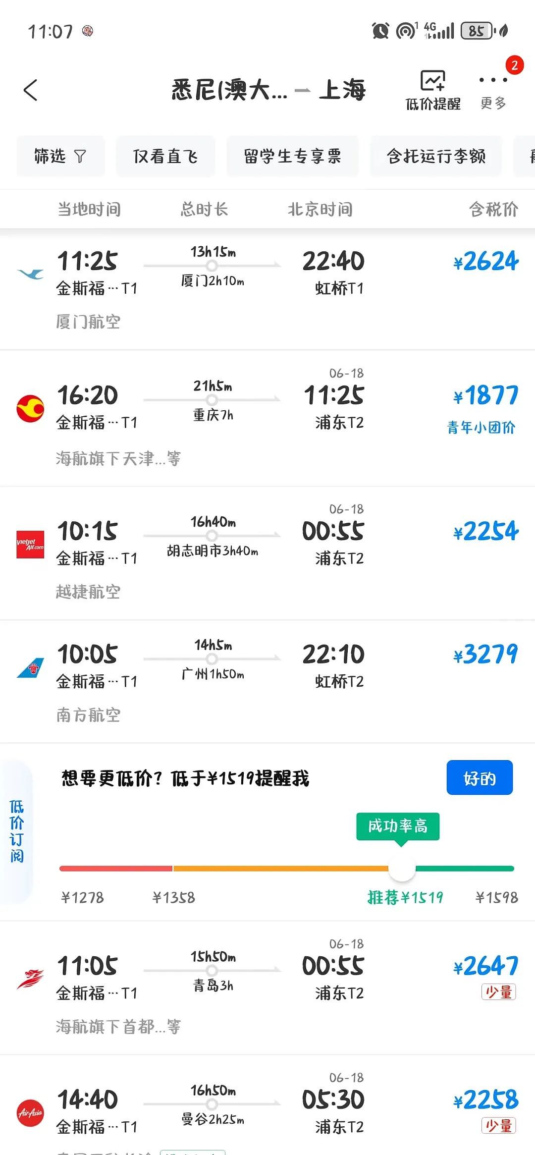 澳航官宣：7月28日起，停飞悉尼至上海的所有航线，距重启仅9个月，中国航点仅剩香港，原因竟是！悉尼直飞上海票价上涨（组图） - 9