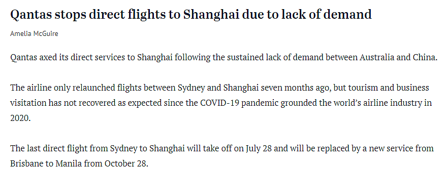 澳航官宣：7月28日起，停飞悉尼至上海的所有航线，距重启仅9个月，中国航点仅剩香港，原因竟是！悉尼直飞上海票价上涨（组图） - 1