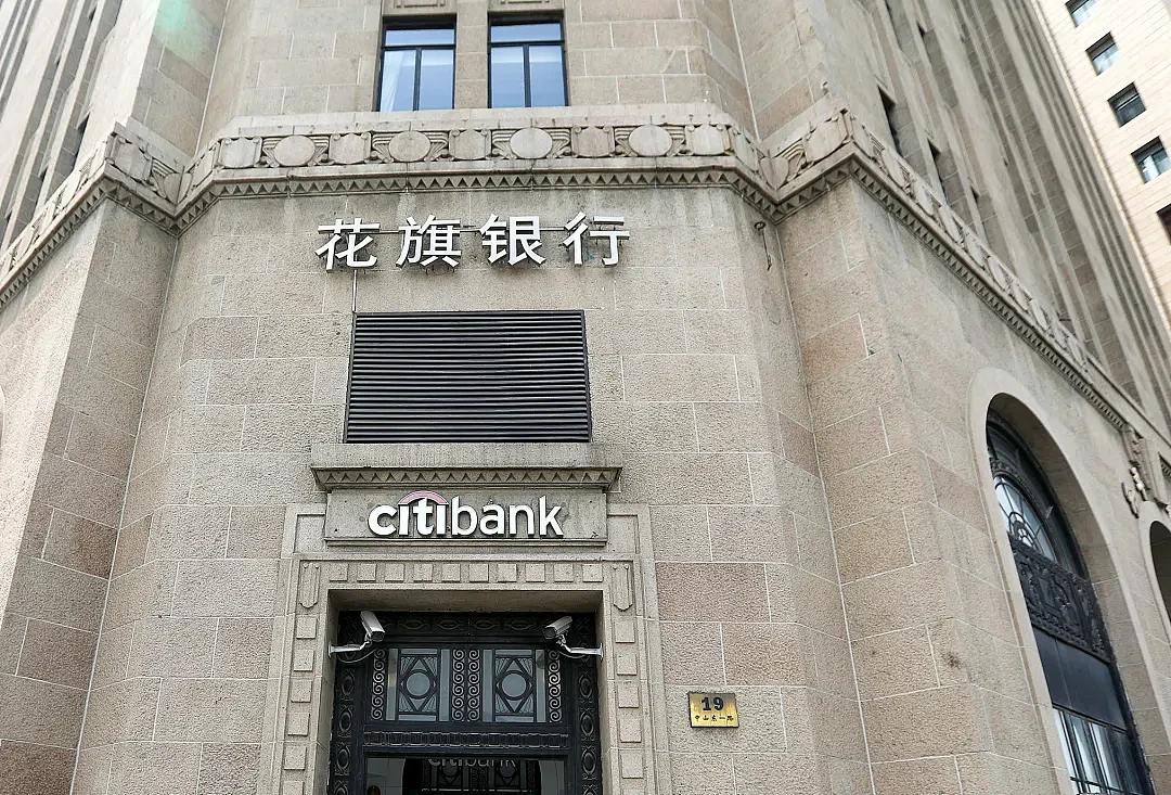 华尔街巨头官宣：中国个人银行业务将终止，相关营业网点将关闭！此前计划全球裁员2万人，个人业务从14个市场退出（组图） - 5