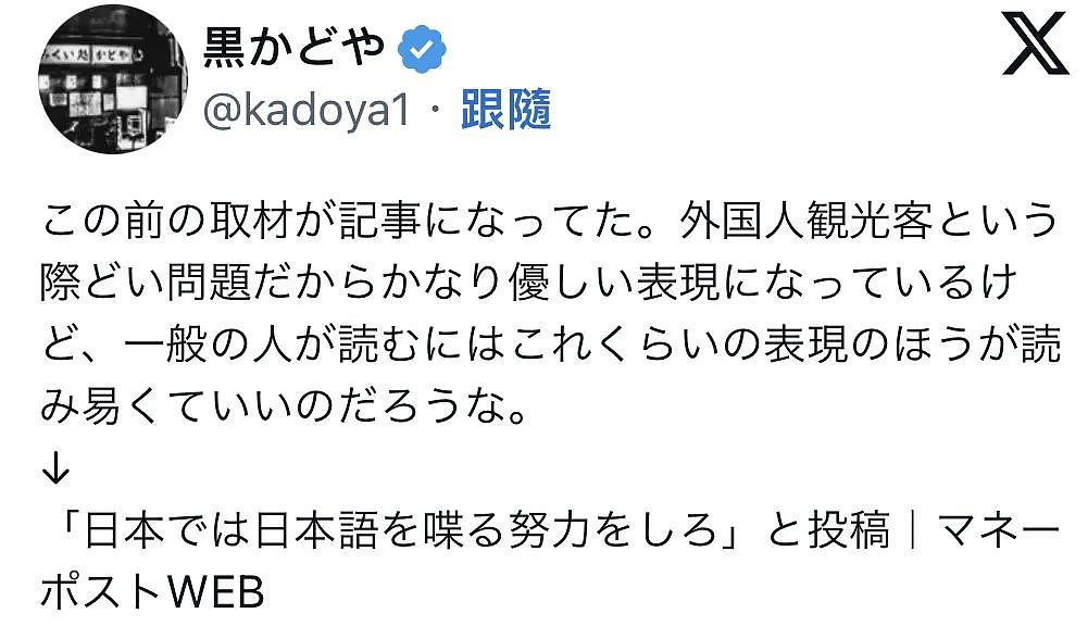 海外游客被多收钱！日本餐厅双重定价惹议，老板吐心声：待客成本太高（组图） - 15