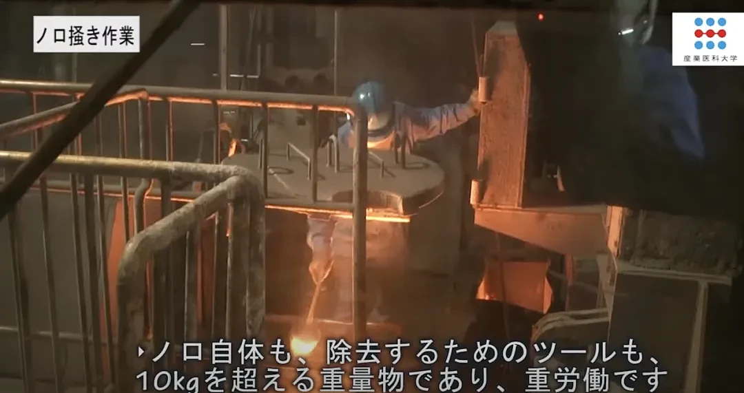 毛骨悚然！日本制铁厂员工失踪后，超1000度的熔钢炉里发现人骨...果然杀人容易抛尸难（组图） - 20