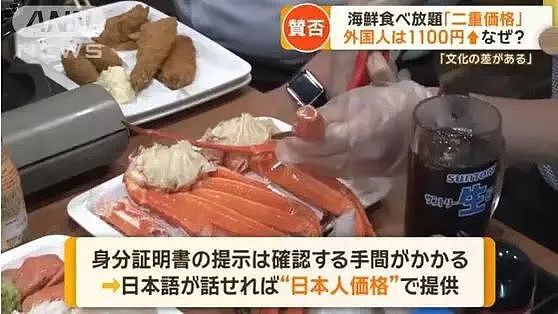 海外游客被多收钱！日本餐厅双重定价惹议，老板吐心声：待客成本太高（组图） - 7