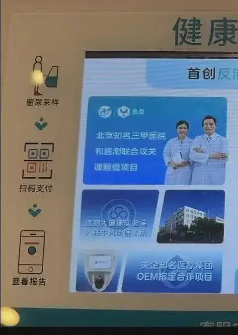 震惊！上海部分商场男厕所有了新功能，扫码支付19.9元就可以…网友直接乐了（组图） - 5