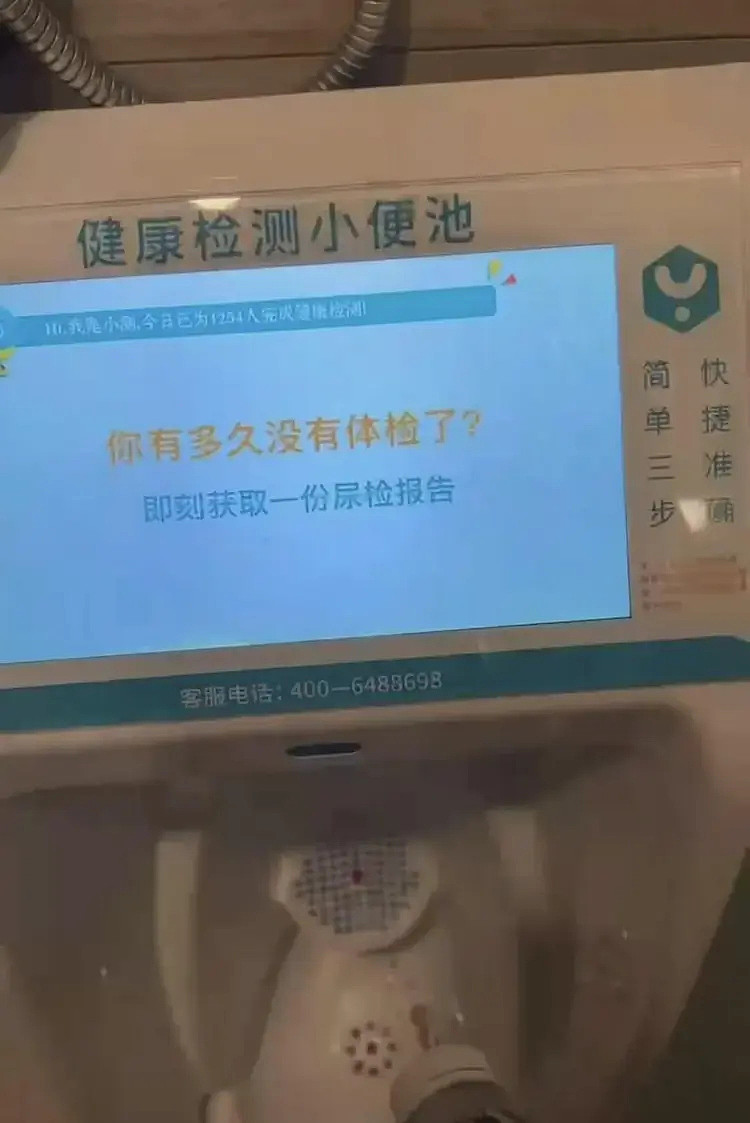 震惊！上海部分商场男厕所有了新功能，扫码支付19.9元就可以…网友直接乐了（组图） - 2