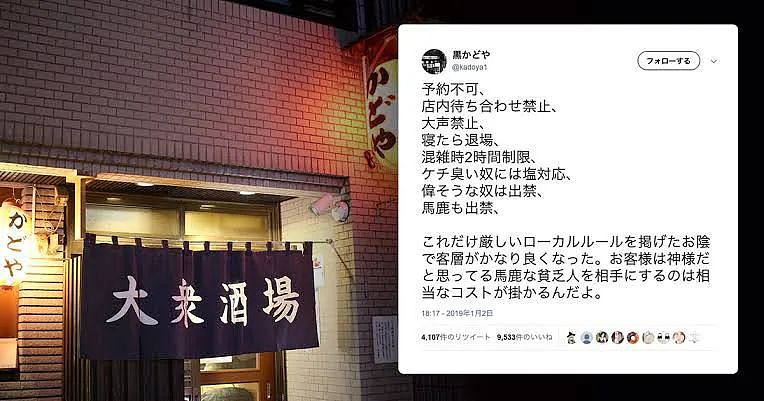 海外游客被多收钱！日本餐厅双重定价惹议，老板吐心声：待客成本太高（组图） - 14