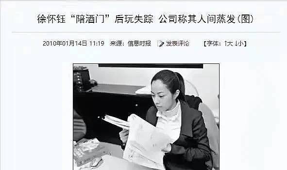 46岁徐怀钰被撕下遮羞布，因陪酒门被封杀、和罗志祥“7夜情”的她再难翻身（组图） - 17