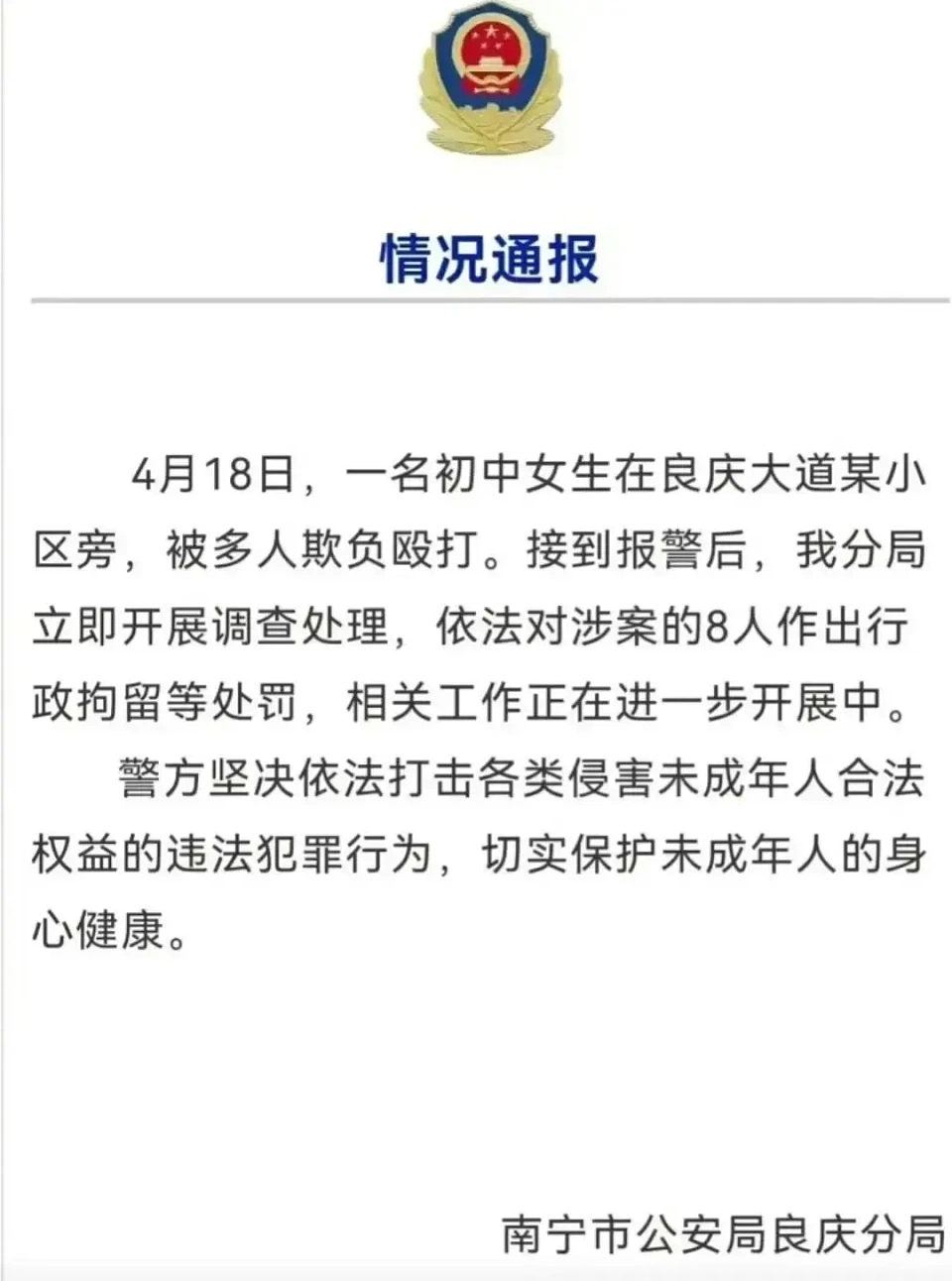 香港黑帮童党烧尸案：未成年犯罪保护，是否一步步变成“犯罪体验卡”（组图） - 14