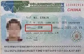 华人注意！7月1日起，入境中国或被抽查手机和电脑（组图） - 19