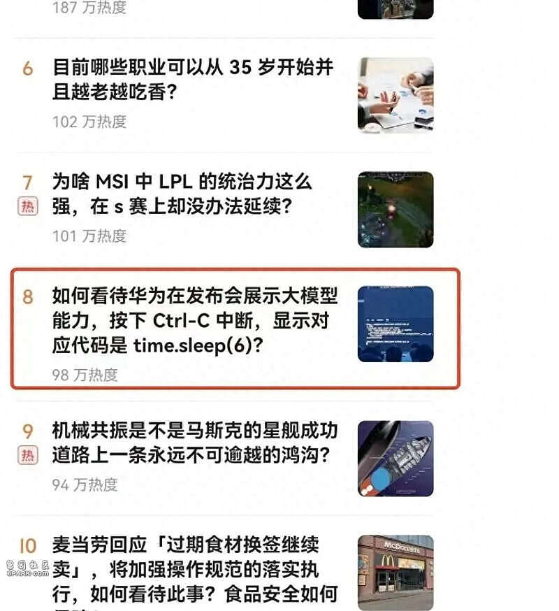 华为发布会演示AI大模型翻车被质疑造假上热搜（视频/组图） - 2