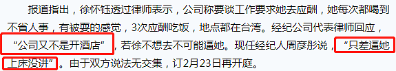 46岁徐怀钰被撕下遮羞布，因陪酒门被封杀、和罗志祥“7夜情”的她再难翻身（组图） - 19