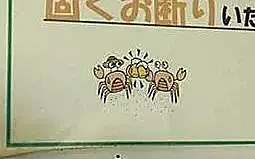 日本一爱情旅馆贴出告示“坚决禁止带螃蟹入内”！网友们的脑洞彻底收不住了…（组图） - 6