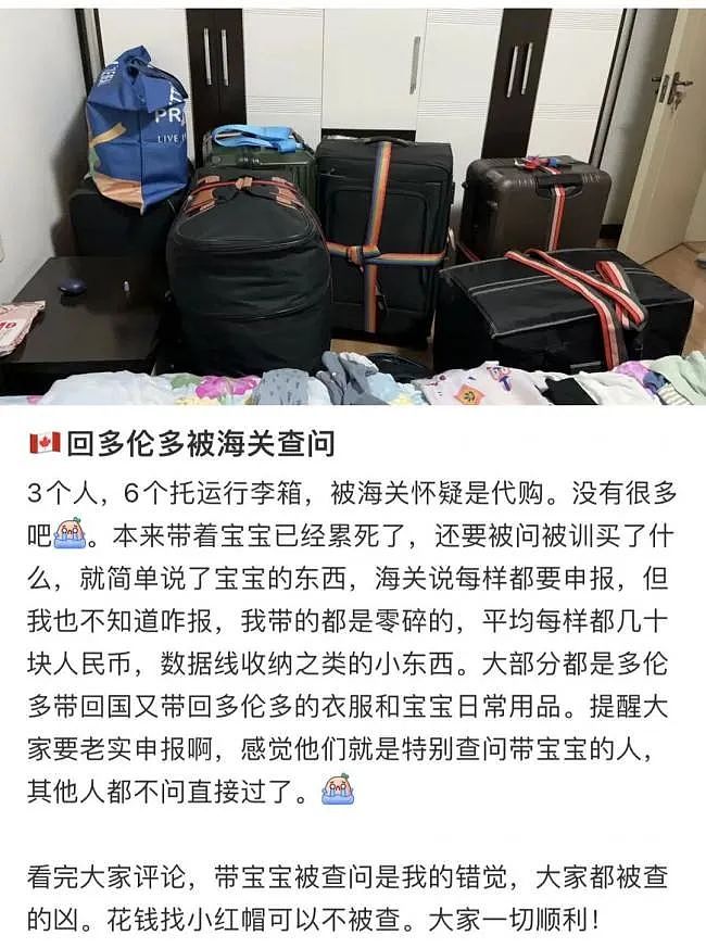回国请注意！华人一家出国落地被拦截，六个行李箱遭海关彻底检查……（组图） - 1