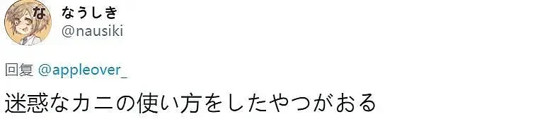 日本一爱情旅馆贴出告示“坚决禁止带螃蟹入内”！网友们的脑洞彻底收不住了…（组图） - 14