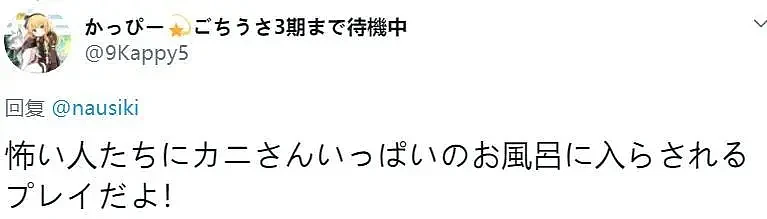 日本一爱情旅馆贴出告示“坚决禁止带螃蟹入内”！网友们的脑洞彻底收不住了…（组图） - 18