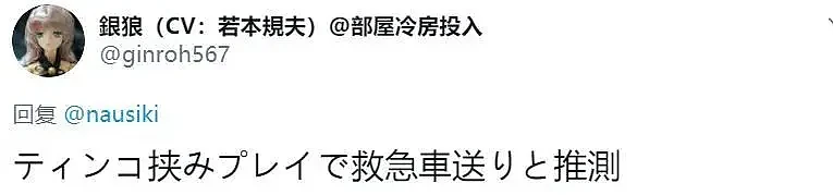 日本一爱情旅馆贴出告示“坚决禁止带螃蟹入内”！网友们的脑洞彻底收不住了…（组图） - 17