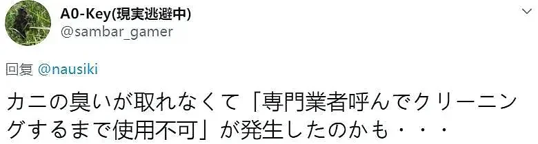 日本一爱情旅馆贴出告示“坚决禁止带螃蟹入内”！网友们的脑洞彻底收不住了…（组图） - 21