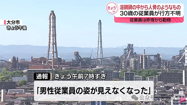 日本炼钢厂1000℃熔炉发现人骨！员工密室神秘失踪，警察还原可怕案发现场！（组图） - 4