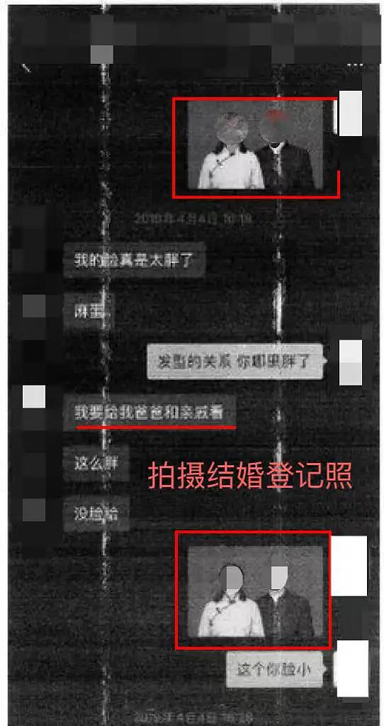 上海已婚美女脚踏4船，孕期还在骗，诈得270万元获刑11年（组图） - 1