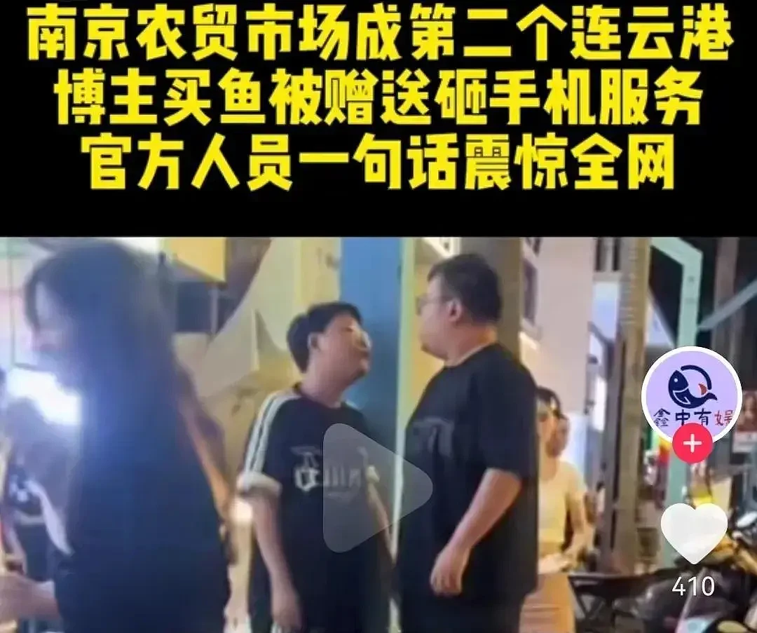顶风作案？遇鬼秤被砸手机后续：南京警方受质疑，官方通报来了（组图） - 2