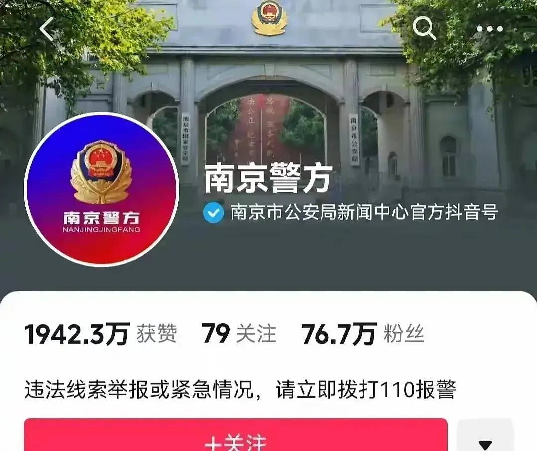 顶风作案？遇鬼秤被砸手机后续：南京警方受质疑，官方通报来了（组图） - 13