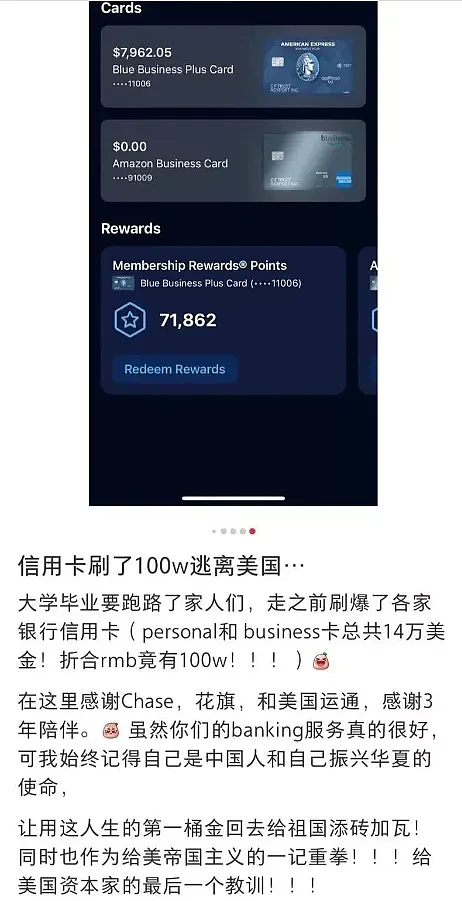 逃回国！中国留学生刷爆百万信用卡引热议，律师表示想逃不容易（组图） - 1