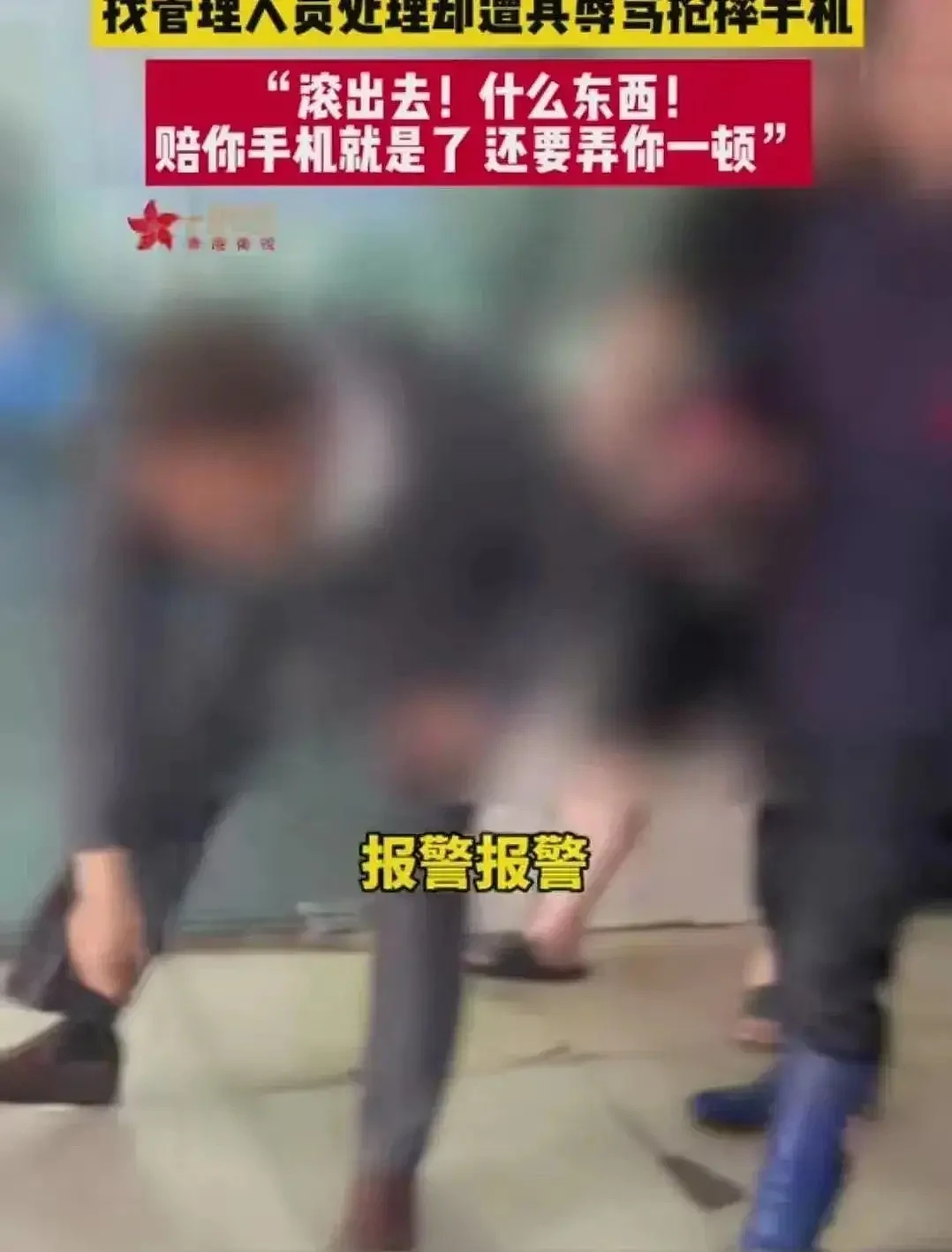 顶风作案？遇鬼秤被砸手机后续：南京警方受质疑，官方通报来了（组图） - 7