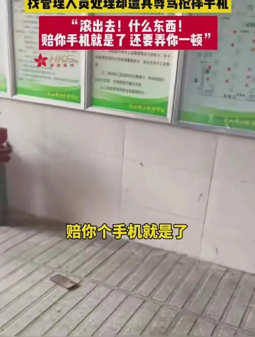 顶风作案？遇鬼秤被砸手机后续：南京警方受质疑，官方通报来了（组图） - 8