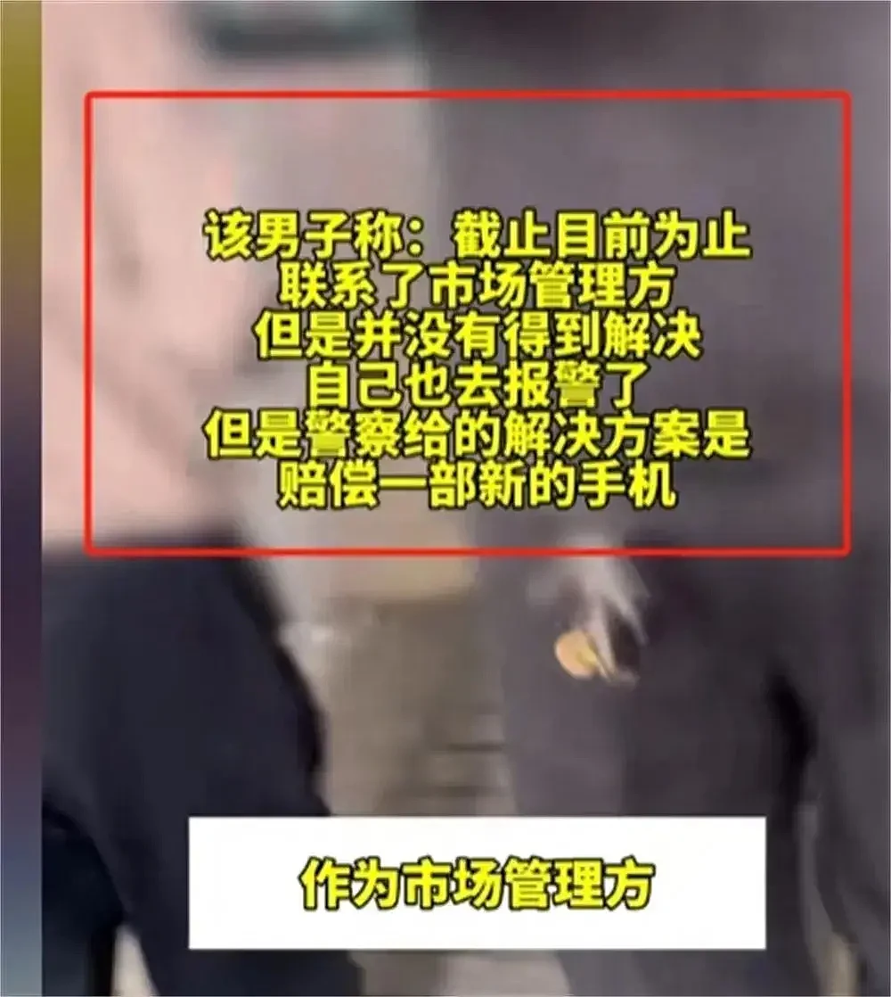 顶风作案？遇鬼秤被砸手机后续：南京警方受质疑，官方通报来了（组图） - 12