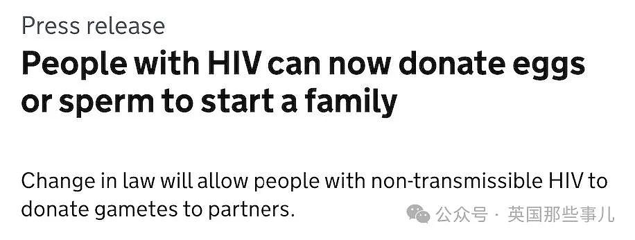 艾滋只要不传染，就可捐精卵代孕了？英国这新规，让同性艾滋伴侣方便生娃（组图） - 1