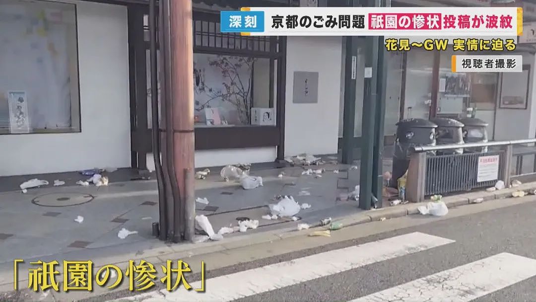 外国游客挤爆日本！街道惨变垃圾场，当地人放话：你们毁了京都…（组图） - 8