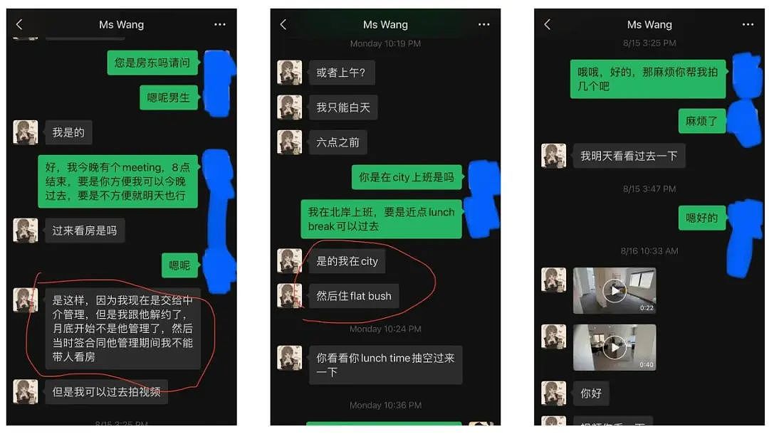 华人爆料：在微信圈帮人换汇，被中国警方找上来了……（组图） - 3